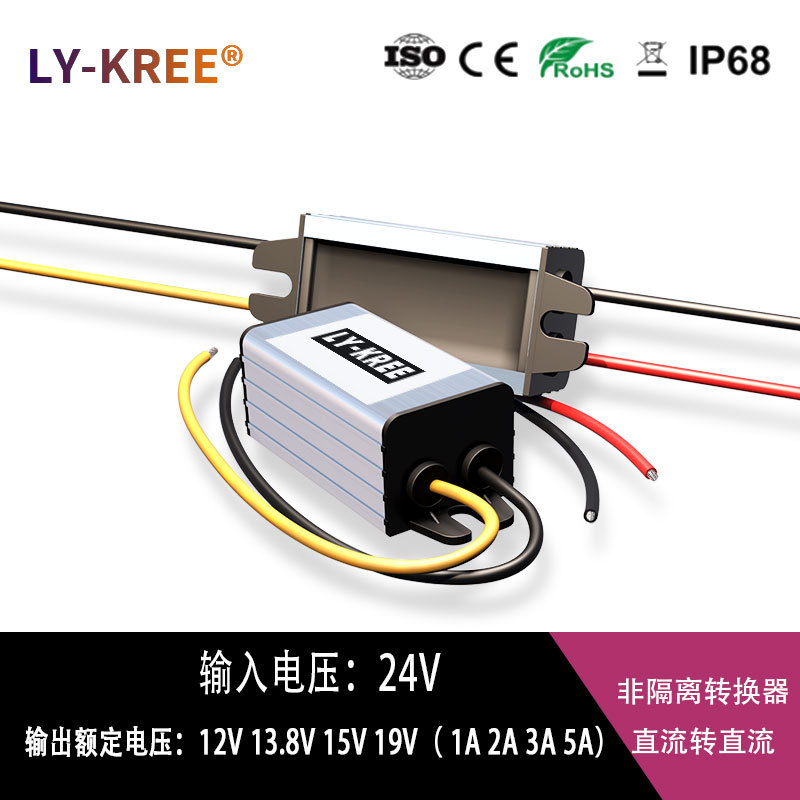 24V转12V5A降压器 DC-DC直流13.8V15V19V变压电源模块车载转换器