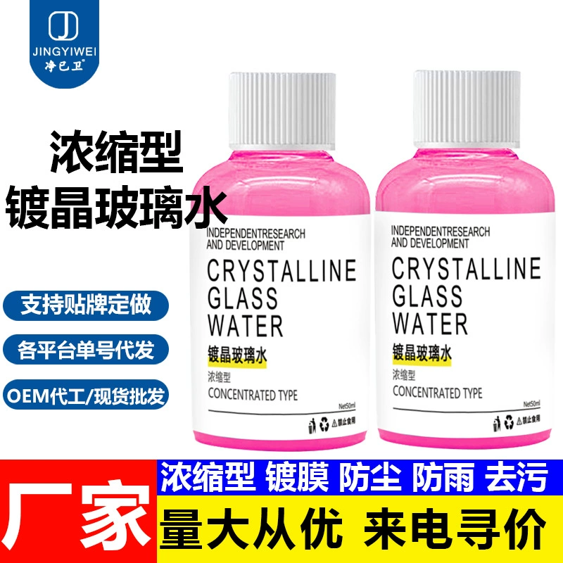 Концентрированный кристаллический стеклянный автомобиль с водой стеклоочиститель