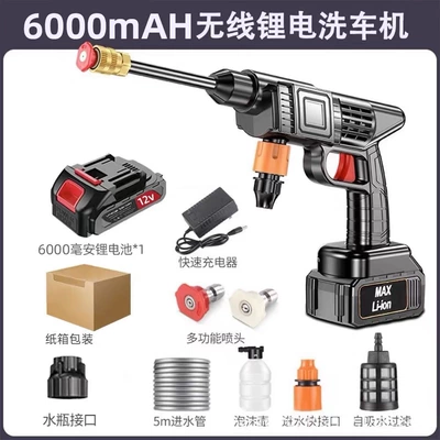 Portable Rechargeable High-Power Lithium Battery – High pressure car wash water gun - 8106-high-pressure-water-gun-5-single-batteries-e-commerce-packaging