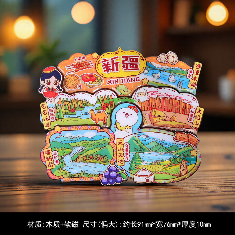 3d立体新疆冰箱贴旅游馕饼美食磁性贴赛里木湖乌鲁木齐喀纳斯文创|undefined