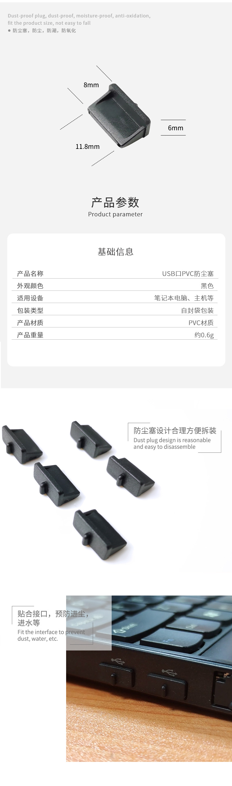 国内站详情页2PVC_05