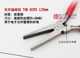 ������TGK-8355�o������Q�����Q���ƽ���Q 5���Q�ӹ���ƽ���Q
