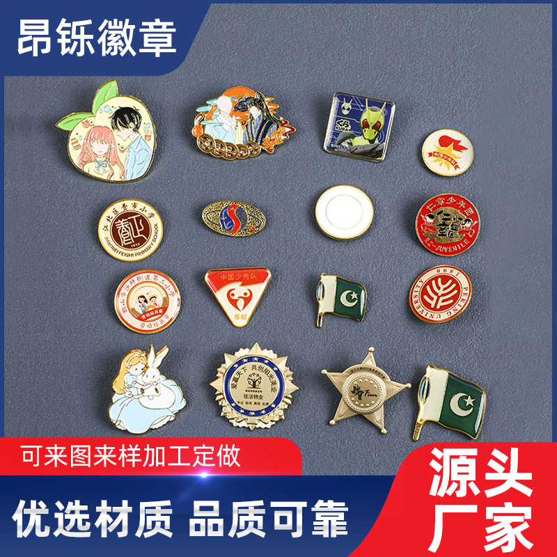 金属徽章企业活动徽章可印logo烤漆校徽旅游景点金属纪念章