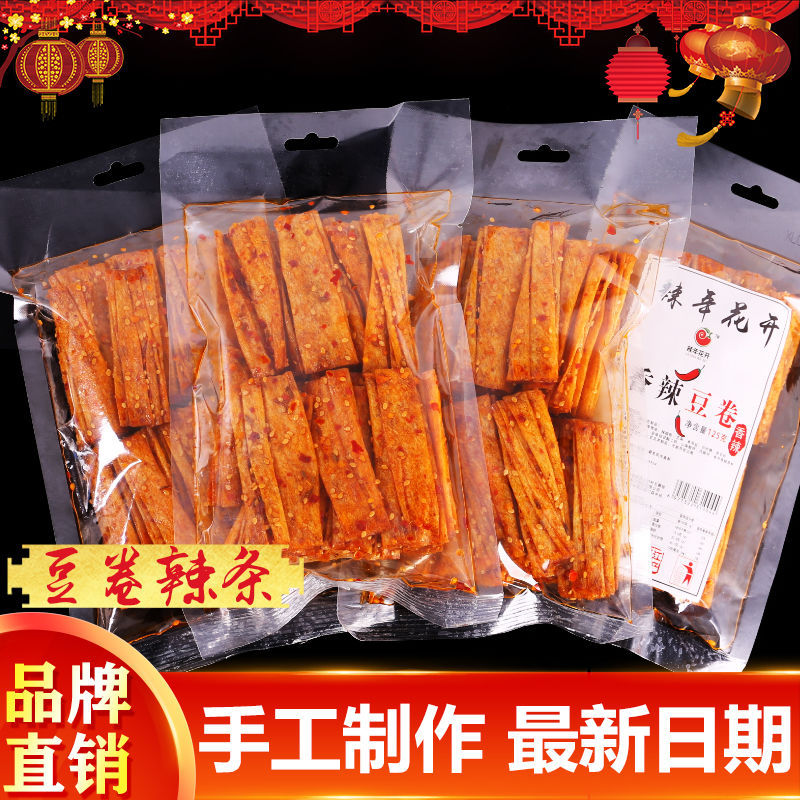 網紅辣條手工零食豆皮辣片批發湖南特産80後兒時懷舊零食大禮包廠