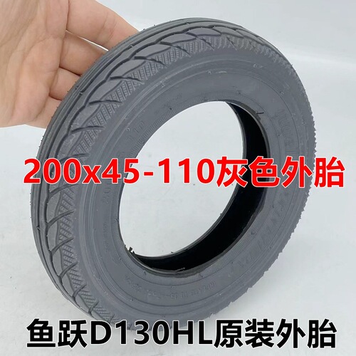 Yuyue D130HL Electric Wheelchair: 310x50-210 Inner & Outer Tires, 200x45-110 Electric Vehicle Tire, 12-Inch Wheel