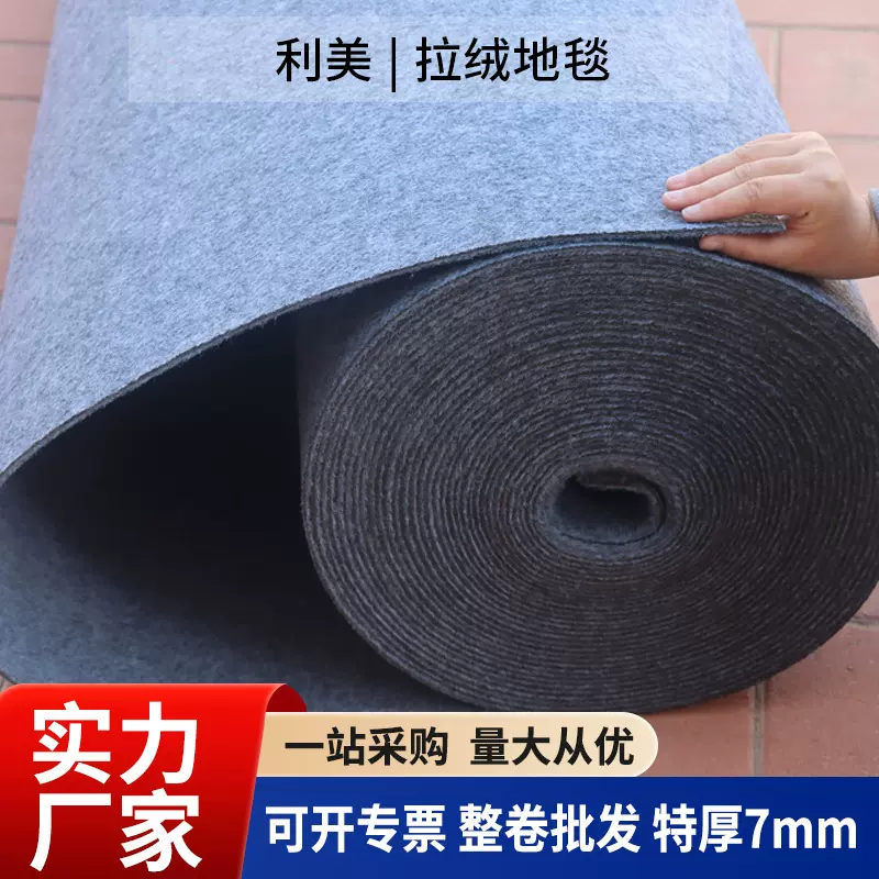 工程地毯满铺客厅办公室地毯展厅拉绒地毯酒店舞台加厚拉绒地毯