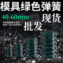 土土顶铭力模具压簧黄色模具国产65Mn弹簧TF高强度扁线压缩矩形