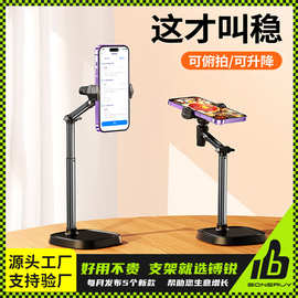 跨境专供手机支架 桌面自拍懒人手机支架折叠升降双杆直播支架