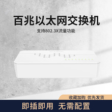 D-Link DES-1008A/DES-1008C-CN 百兆以太网交换机/dlink交换机/8