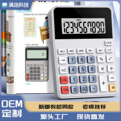 教材同步书本同款多功能计算机2301新版人教版四年级小学生计算器