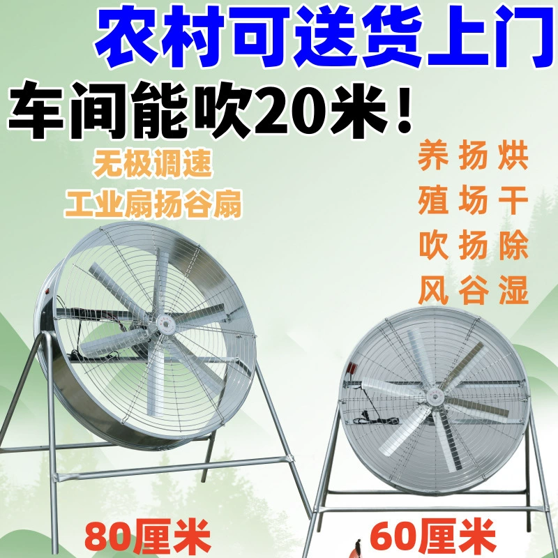 Промышленный вентилятор для заводов, постохладительный вентилятор с регулировкой скорости, мощный вентилятор для сельского хозяйства и зерна, высокопроизводительный вентилятор с сильным потоком воздуха.