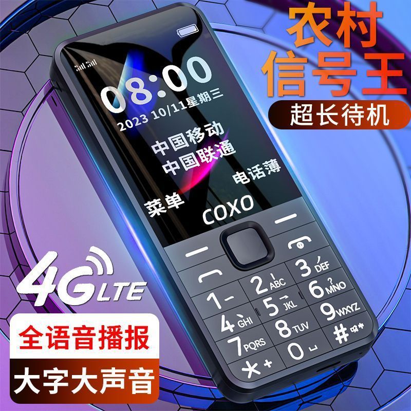 2025新款正品老人手机全网通4G老年机大屏超长待机老年人手机|undefined