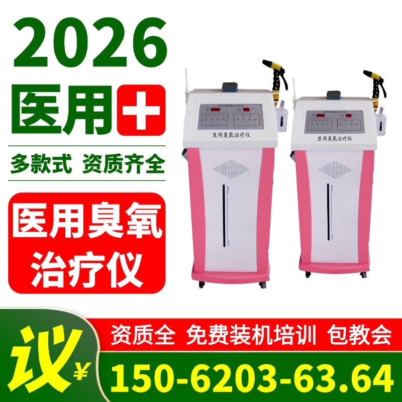 Medical Gynecological Ozone Misting Irrigation Therapy Device Manufacturer Medical Gynecological Ozone Therapy Device Sales Price 3 Medical Gynecological Ozone Misting Irrigation Therapy Device Manufacturer Medical Gynecological Ozone Therapy Device Sales Price 3