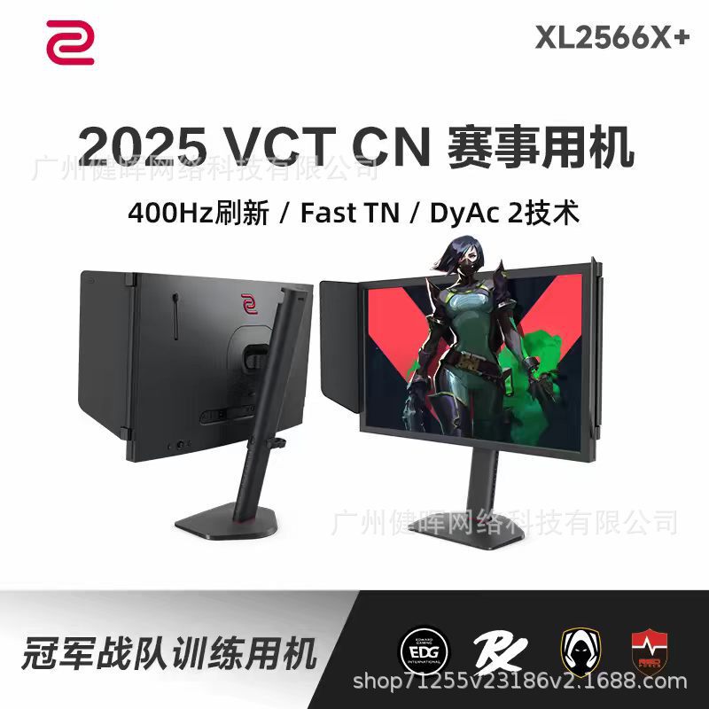 Zowie Xl2566X+ 24.1-Inch 1K400Hz Asttn Screen Suitable for Gaming Lcd Monitors Zowie Xl2566X+ 24.1-Inch 1K400Hz Asttn Screen Suitable for Gaming Lcd Monitors