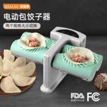 亚马逊电动包饺子器双头全自动包饺子的神器家用包饺子机新品批发