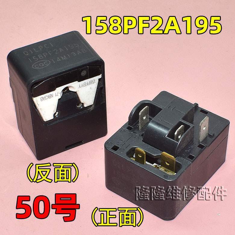 适用冰箱冰柜启动器压缩机P组合过载热保护继电器|undefined