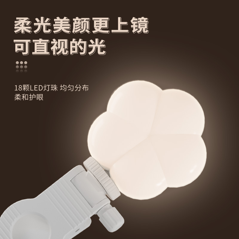 Fill Light Flower Phone Selfie Beauty Pocket Portable Photography Light for Taking Pictures, Three Color Temperatures, Foldable and Dimmable Fill Light Flower Phone Selfie Beauty Pocket Portable Photography Light for Taking Pictures, Three Color Temperatures, Foldable and Dimmable