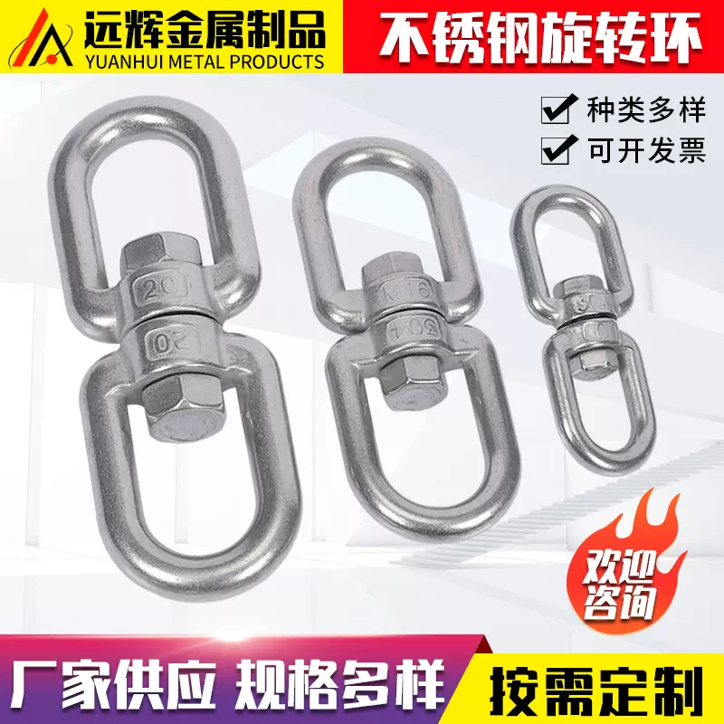 供应304不锈钢旋转环 链条扣万向环链条配件 宠物8字旋转环M4-M16