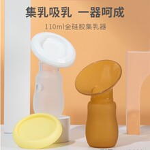 维迪熊接奶神器硅胶母乳收集器手动吸奶器产妇漏奶静音集奶器集乳