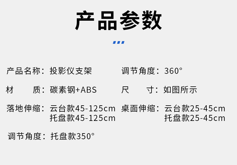 投影仪支架