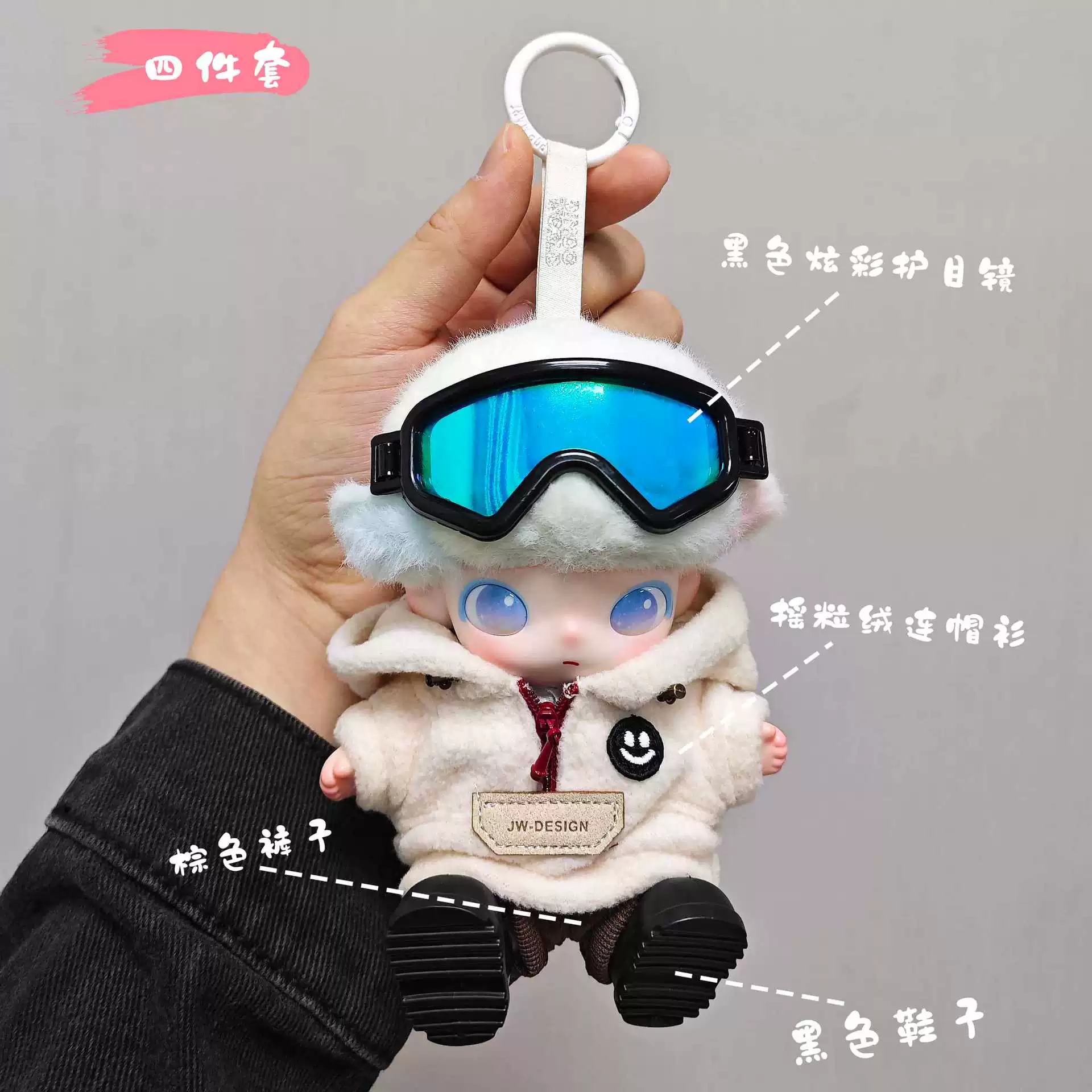 [仅娃衣】dimoo娃衣新生日记系列连帽衫套装适合dimoo拉布布玩偶]
