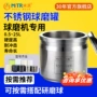 行星25lmitr50ml不锈钢球磨罐