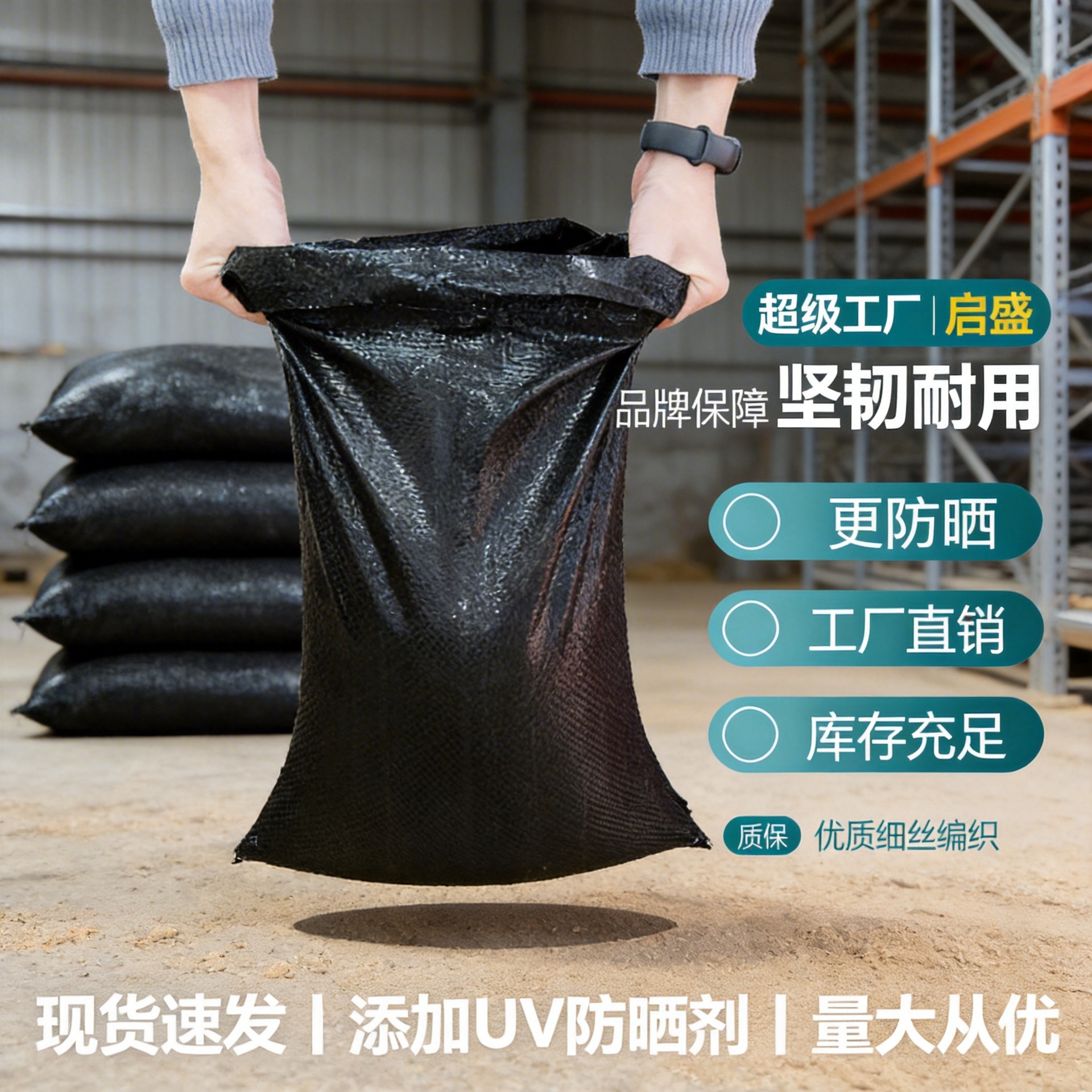 碳黑色编织袋快递打包蛇皮袋防晒抗老化抗洪围堰沙袋批发抗洪沙袋