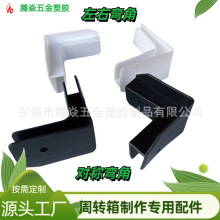 厂家中空板周转箱配件弯角收纳箱工业用周转箱拐角PP中空板箱弯角