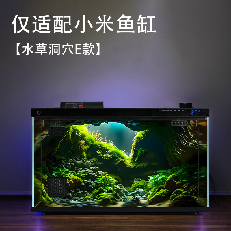 小米智能鱼缸亚克力背景板贴纸南美风立体造景装饰防水水族箱壁画|undefined