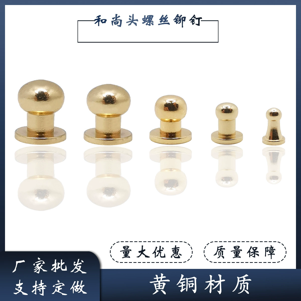 В наличии оптом различные спецификации DIY заклепка голова монаха круглый сосок гвоздь багажная обувь аксессуары производители прямые поставки