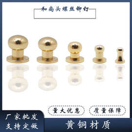 现货批发各种规格DIY铆钉和尚头圆头奶嘴钉箱包鞋子配饰厂家直供