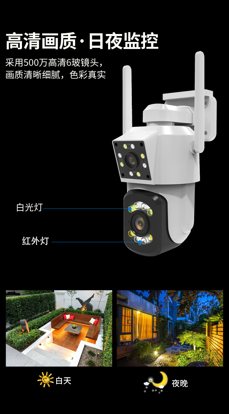 双镜头摄像头