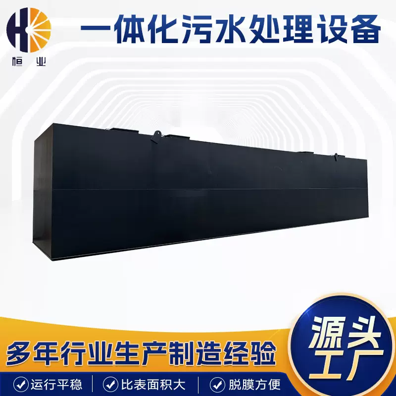 一体化污水处理设备 地埋式医院生活新农村景区废污水处理装置