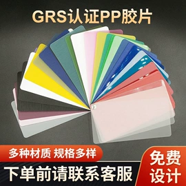 不干胶标签;拉伸缠绕膜;PET塑料片