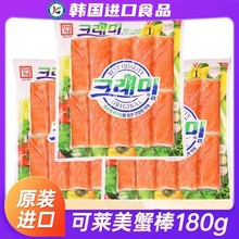 【5袋】可莱美蟹味棒180g韩国进口蟹棒手撕蟹柳即食零食火锅食材