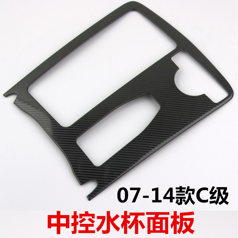 Suitable for Old Model Mercedes-Benz W204 C-Class C180 200 300 Right-Hand Drive Modified Center Console Cup Holder Panel Decoration