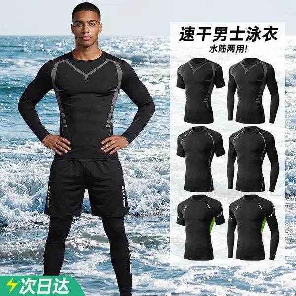 Swimsuit Men's Sun Protection Swimming Clothes Men's Long-Sleeved Tops Diving Suit Surfing Swimming Trunks Summer Quick-Drying New Style