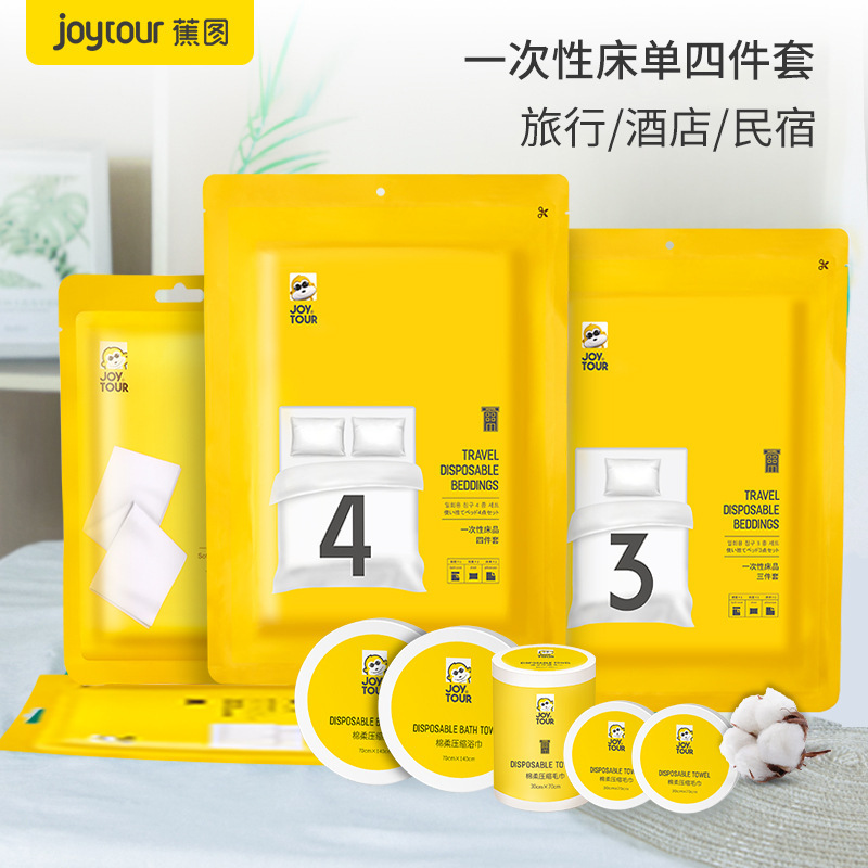 使い捨てシーツセット布団カバー枕カバー汚れ二人三四点セットホテル用品旅行使い捨て寝袋|undefined