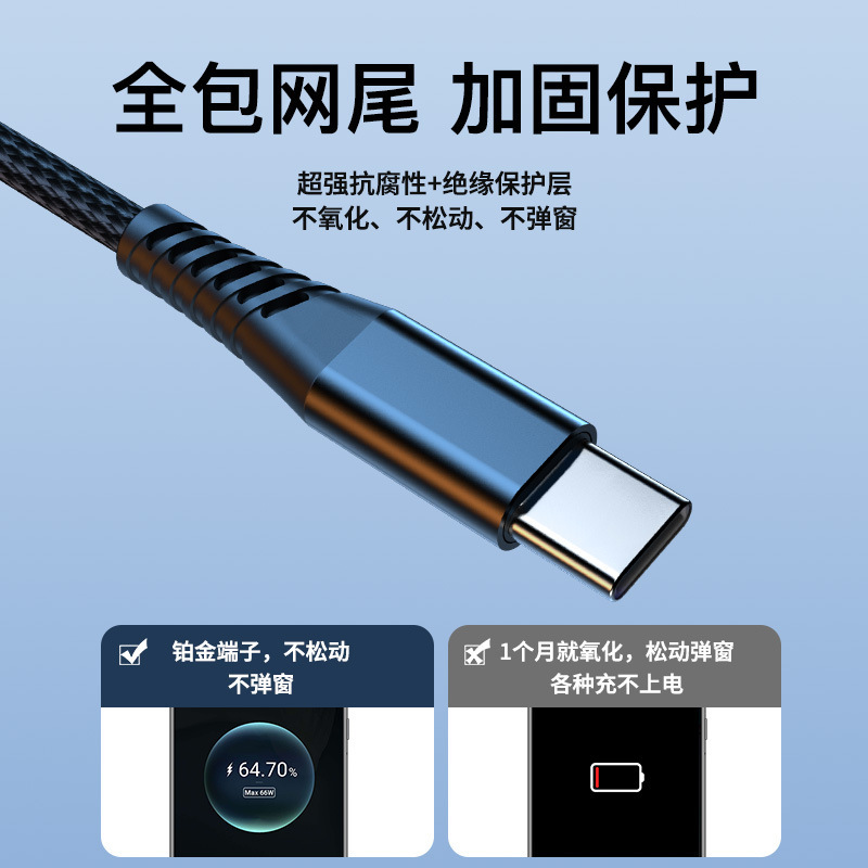 アップル15携帯電話充電線華為ナイロン編組安卓適用66w超速充type-cケーブル|undefined