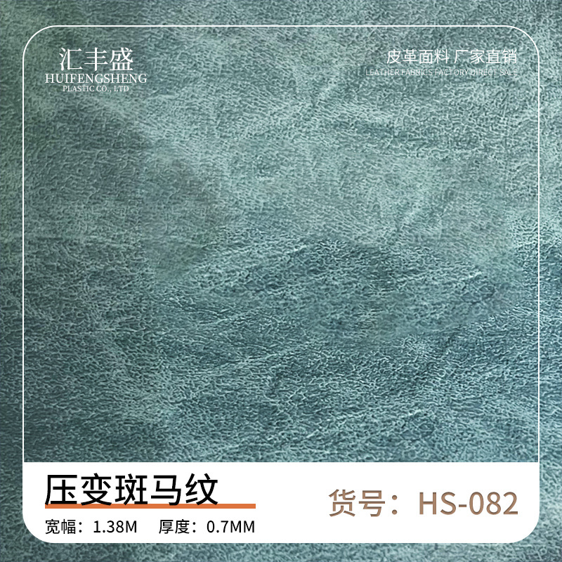 厂家压变皮革面料斑马纹纯色高端环保PU革笔记本手机壳制作材料