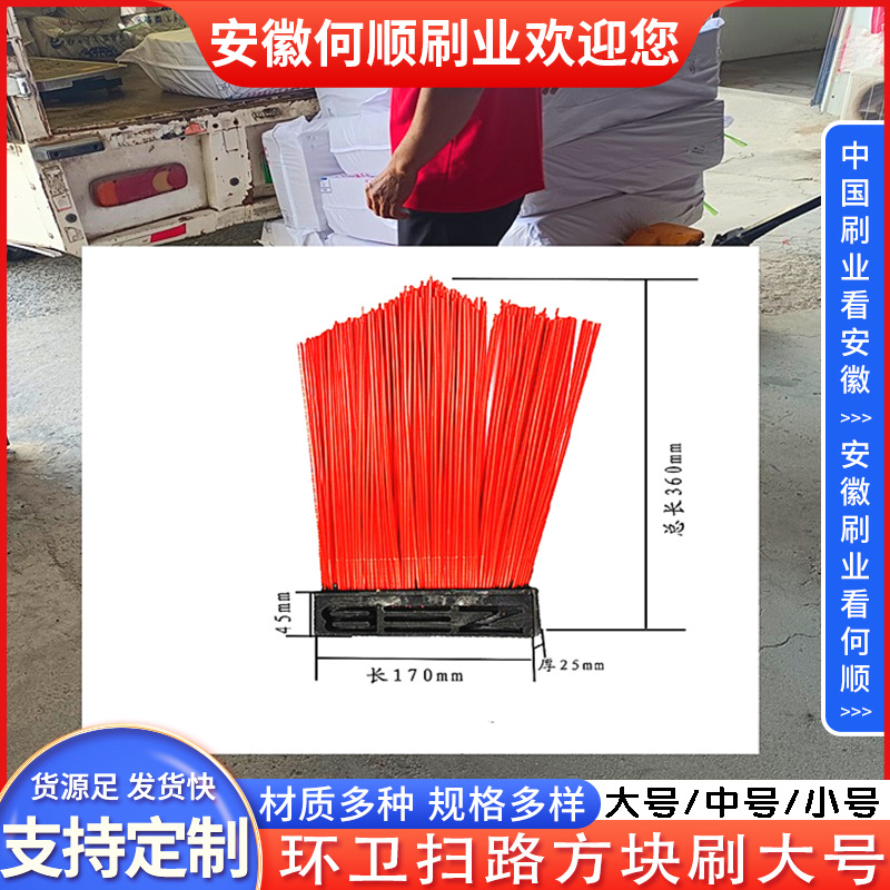 20240928环卫扫路方块刷大号.jpg