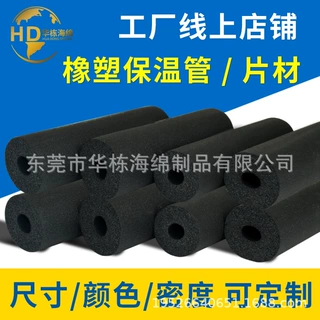 工厂批发B1橡塑管空调橡塑保温管 工程管道隔热橡塑海绵发泡管