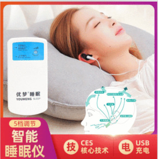 Youmeng Intelligent Sleep Instrument Massage Assisted Physical Acupuncture Meridian Help Sleep Soothing Instrument Ems