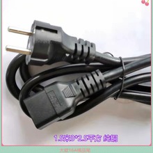 廣東廠家質保5年三極電源插頭 大歐規直插橫品字尾1.8米3*2.5平方