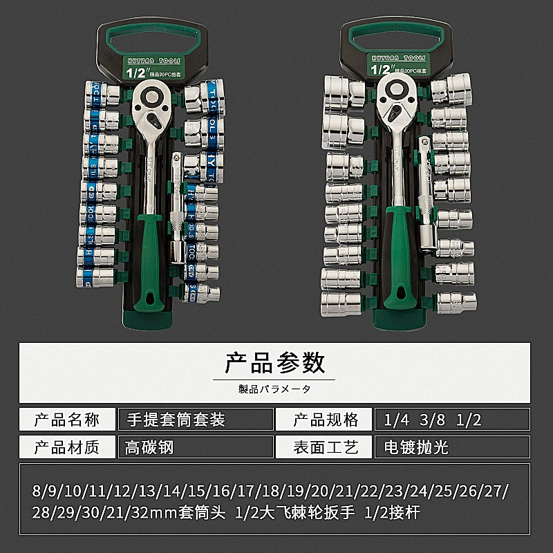 Chrome vanadium steel socket set wrenches large, medium, small, with insert card socket combination set, automotive repair tool