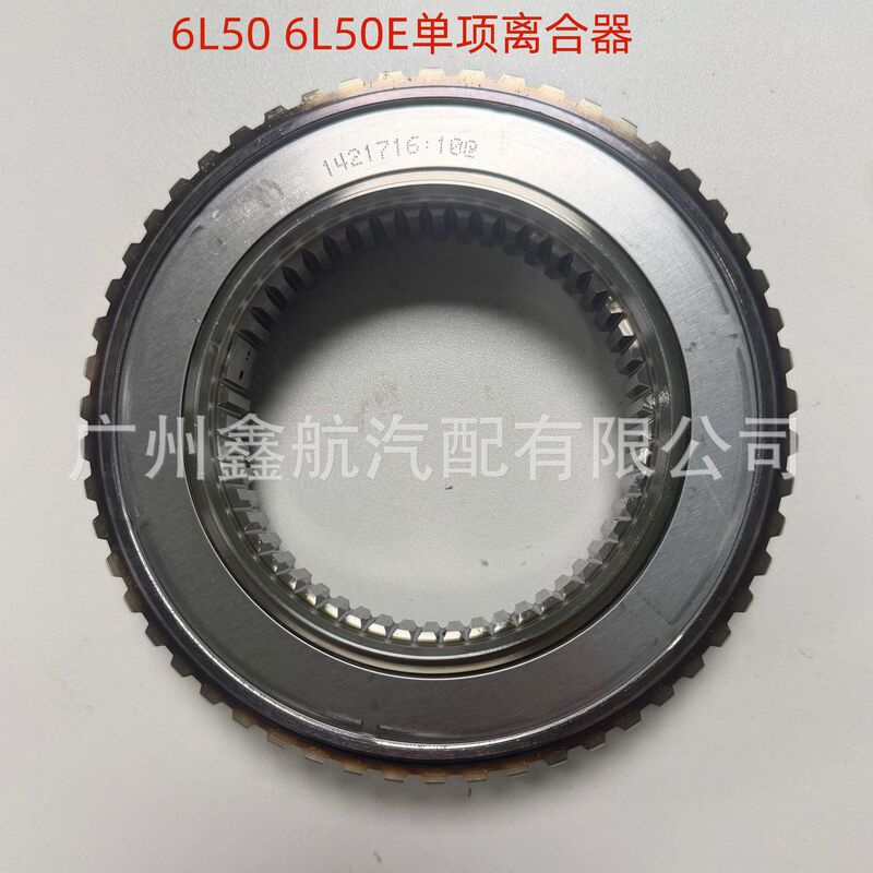 6L50 6L50E Automatic Transmission One-Way Clutch Gear Suitable for Buick Chevrolet Cadillac 6L50 6L50E Automatic Transmission One-Way Clutch Gear Suitable for Buick Chevrolet Cadillac