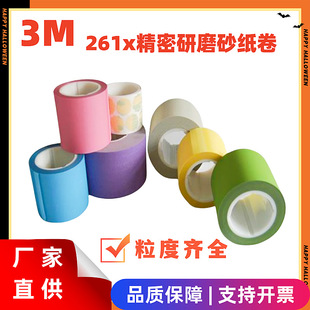 3M 261X������ĥɰ��4"*150ft*(�����{,�t,�G,�S,��) 1��/��