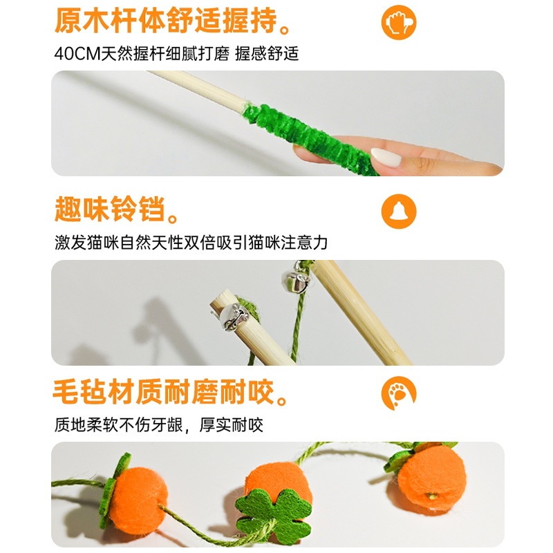 逗猫棒猫玩具幼猫用品猫玩具柿子逗猫杆彩色硕果累累玩具自嗨解闷|undefined