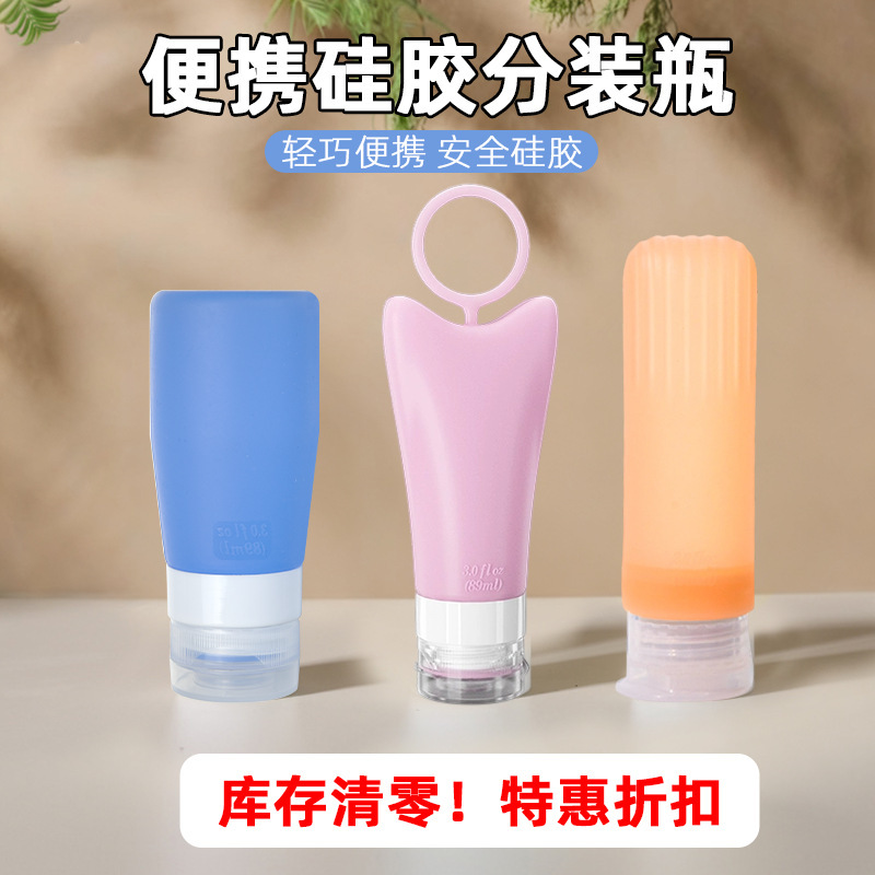 旅行硅胶分装瓶洗发水沐浴露旅游便携分装空瓶子洗漱包小瓶子批发|undefined