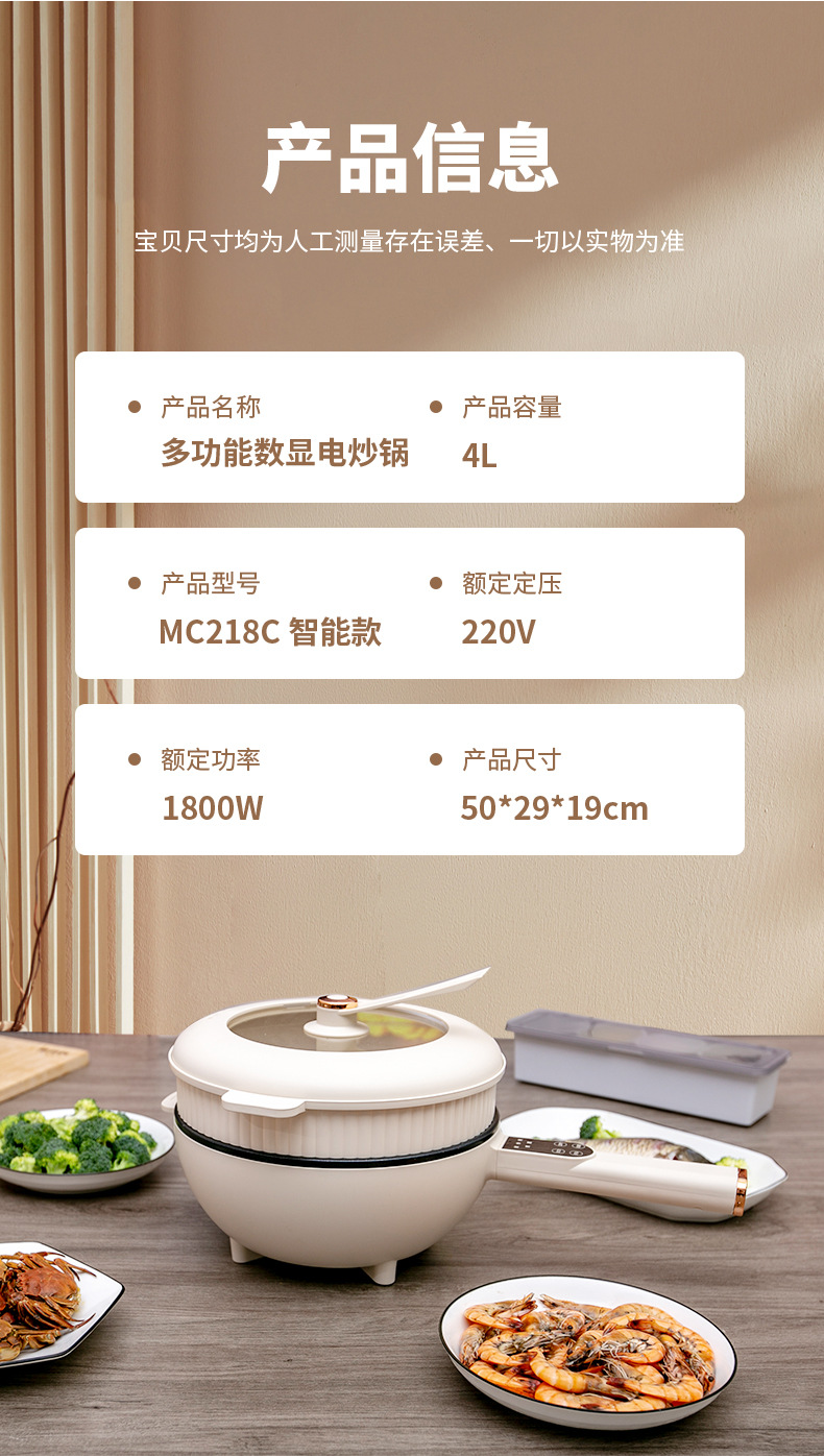 详情页-多功能数显电炒锅_15.jpg